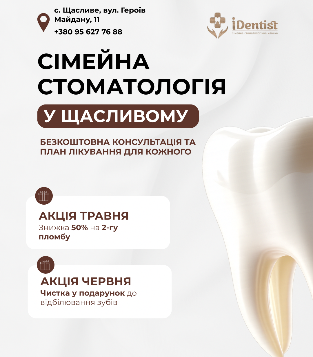 Встигніть скористатися вигідними весняними акціями